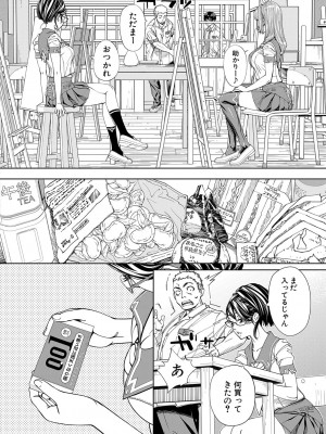 [世徒ゆうき] 千歳 [DL版]_032