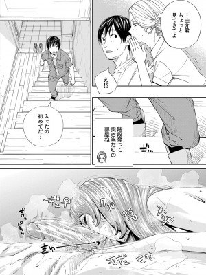 [世徒ゆうき] 千歳 [DL版]_152