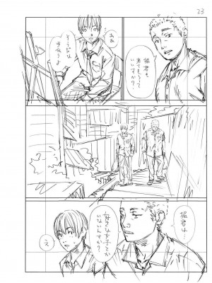 [世徒ゆうき] 千歳 [DL版]_243