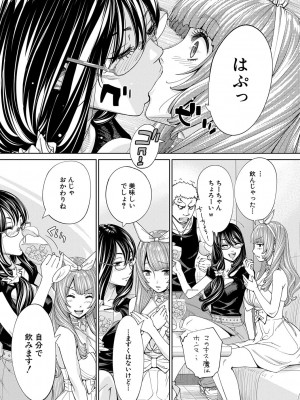 [世徒ゆうき] 千歳 [DL版]_171