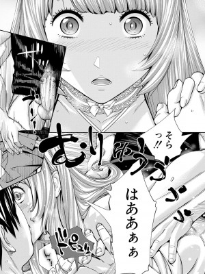 [世徒ゆうき] 千歳 [DL版]_183