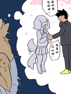 [Kemono_Mania] 陸上部のチーター先輩 [神州国光社]_20
