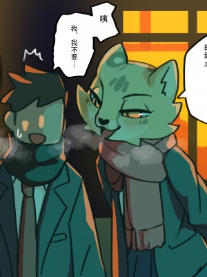 [Kemono_Mania] 陸上部のチーター先輩 [神州国光社]_29