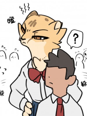 [Kemono_Mania] 陸上部のチーター先輩 [神州国光社]_21