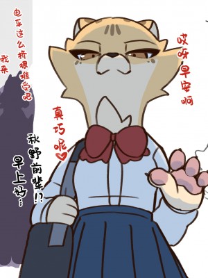 [Kemono_Mania] 陸上部のチーター先輩 [神州国光社]_19