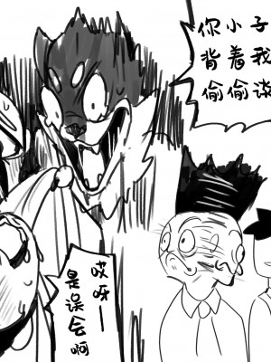 [Kemono_Mania] 陸上部のチーター先輩 [神州国光社]_18