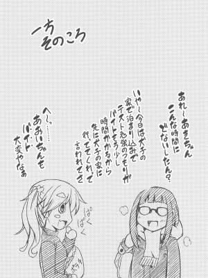 (サンクリ2022 Winter) [BBG (葵蜜柑)] 犬山あおいちゃんとバイト先でイチャイチャ (ゆるキャン△)_16