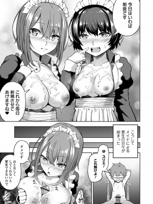 [ロリモ] 溺れえっち 【FANZA特別版】 [DL版]_018
