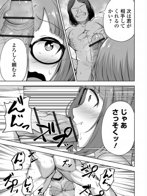 [ロリモ] 溺れえっち 【FANZA特別版】 [DL版]_058