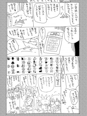 [みぞね] 異種恋愛 [DL版]_217