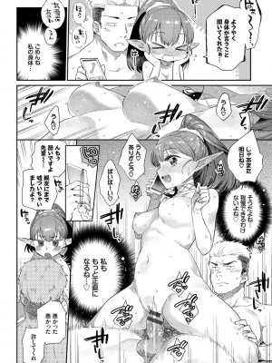 [みぞね] 異種恋愛 [DL版]_023