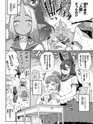 [みぞね] 異種恋愛 [DL版]_005