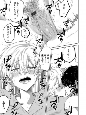 コミックマグナム Vol.155 [DL版]_183