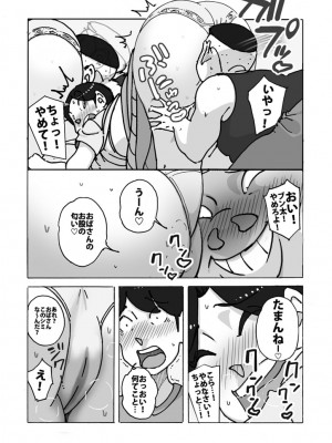 [maple号] ダブルアンチ 最低最悪な仕返し_09