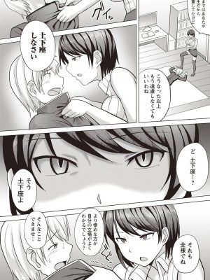 [シャーベルタイガー] 快姦メス堕ちボディ! [DL版]_095
