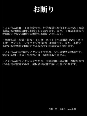 [maple号] 快楽ビンビン元気くん 友達の母親と風呂場で素股からの騎乗位生挿入までやってしまった夜_01