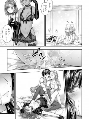 [武川慎] 百合香と乾かないシーツ 乱れ百合 [DL版]_58