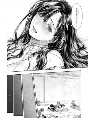 [武川慎] 百合香と乾かないシーツ 乱れ百合 [DL版]_59
