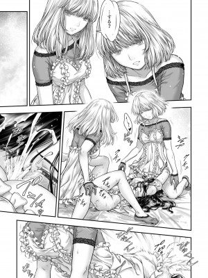 [武川慎] 百合香と乾かないシーツ 乱れ百合 [DL版]_48