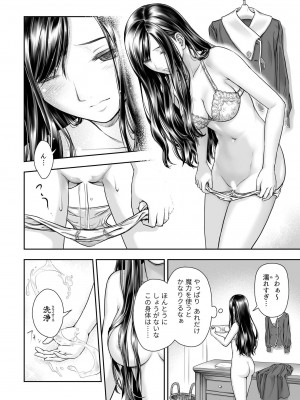 [武川慎] 百合香と乾かないシーツ 乱れ百合 [DL版]_11