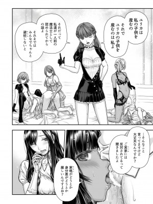 [武川慎] 百合香と乾かないシーツ 乱れ百合 [DL版]_19