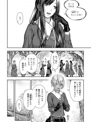 [武川慎] 百合香と乾かないシーツ 乱れ百合 [DL版]_09