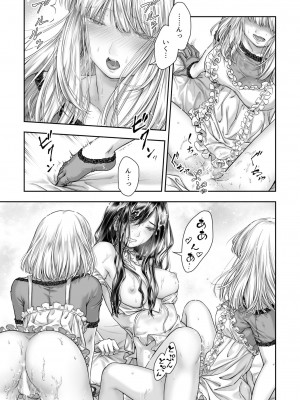 [武川慎] 百合香と乾かないシーツ 乱れ百合 [DL版]_52