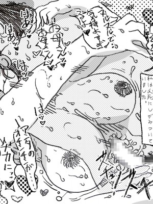 [JUNKセンター亀横ビル] 「禁断の愛 母子交尾の鎮魂歌」 [DL版]_49