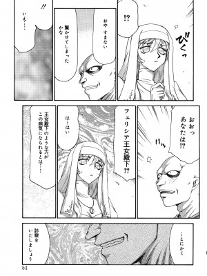 [たいらはじめ] 聖王女フェリシア 上巻_050
