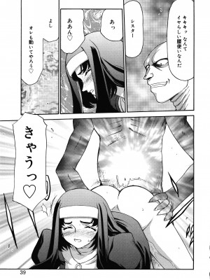 [たいらはじめ] 聖王女フェリシア 上巻_038