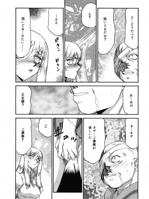 [たいらはじめ] 聖王女フェリシア 上巻_132
