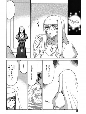 [たいらはじめ] 聖王女フェリシア 上巻_043