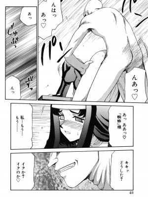 [たいらはじめ] 聖王女フェリシア 上巻_039