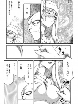 [たいらはじめ] 聖王女フェリシア 上巻_053