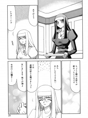 [たいらはじめ] 聖王女フェリシア 上巻_028