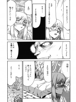[たいらはじめ] 聖王女フェリシア 上巻_076