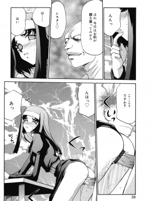 [たいらはじめ] 聖王女フェリシア 上巻_037