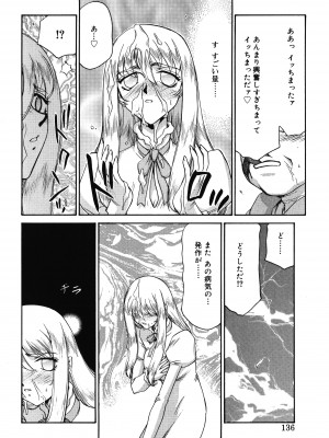 [たいらはじめ] 聖王女フェリシア 上巻_135