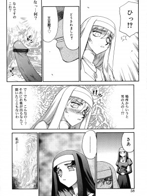 [たいらはじめ] 聖王女フェリシア 上巻_057