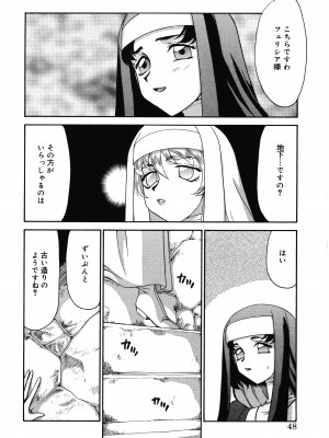[たいらはじめ] 聖王女フェリシア 上巻_047
