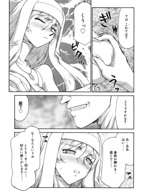 [たいらはじめ] 聖王女フェリシア 上巻_054