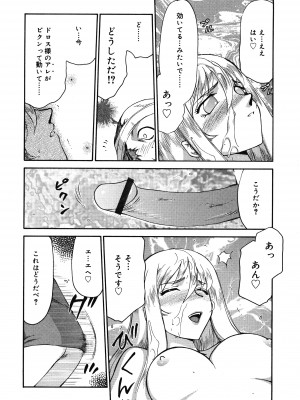 [たいらはじめ] 聖王女フェリシア 上巻_143