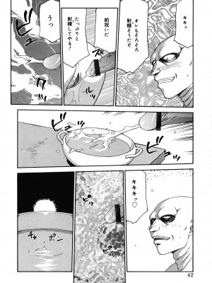 [たいらはじめ] 聖王女フェリシア 上巻_041