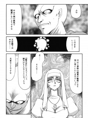 [たいらはじめ] 聖王女フェリシア 上巻_055