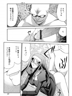 [たいらはじめ] 聖王女フェリシア 上巻_036
