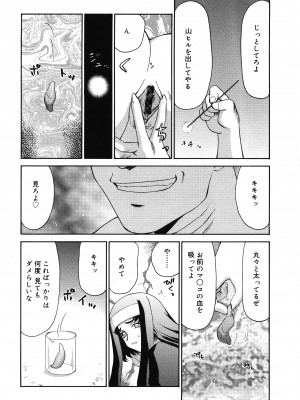 [たいらはじめ] 聖王女フェリシア 上巻_035