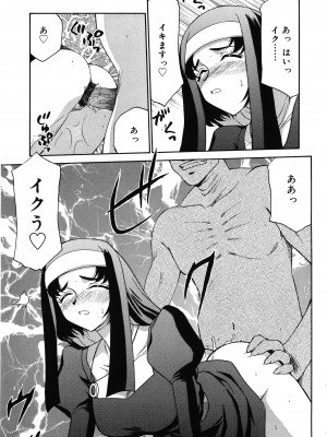 [たいらはじめ] 聖王女フェリシア 上巻_040