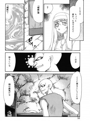 [たいらはじめ] 聖王女フェリシア 上巻_049