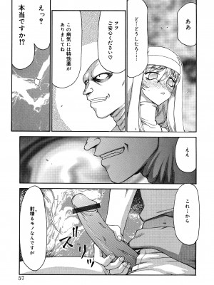 [たいらはじめ] 聖王女フェリシア 上巻_056