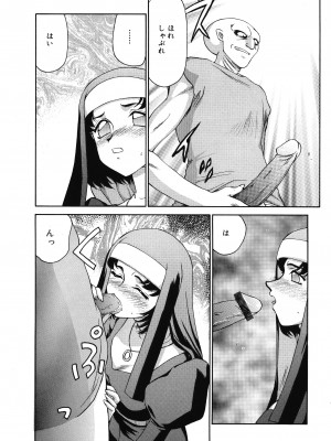 [たいらはじめ] 聖王女フェリシア 上巻_032